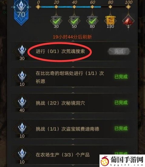 地下城堡3荒魂搜索完成攻略