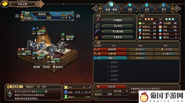 圣兽之王重装战队阵容攻略