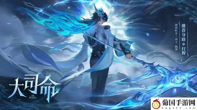 王者荣耀大司命克制哪些英雄