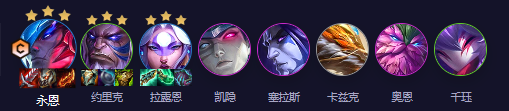 云顶之弈s11夜幽永恩阵容攻略