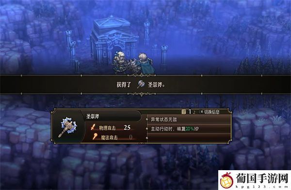 圣兽之王圣崇系列武器获得方法