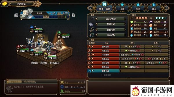 圣兽之王重装战队阵容攻略