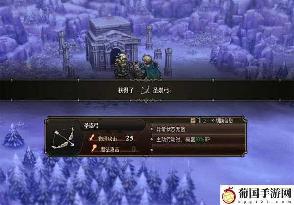 圣兽之王圣崇系列武器获得方法
