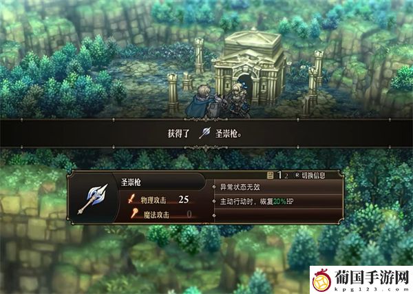 圣兽之王圣崇系列武器获得方法