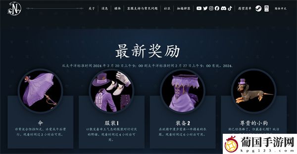 夜莺传说皮肤领取方法