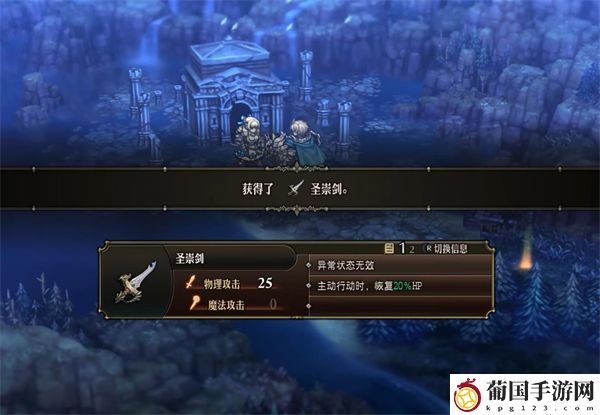 圣兽之王圣崇系列武器获得方法