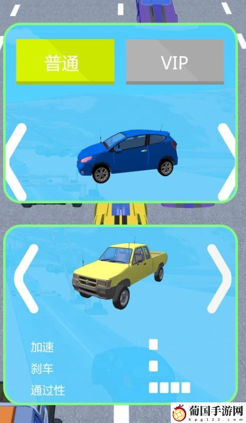赛道冲锋