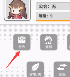 使魔计划密令最新3.21