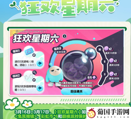 蛋仔派对皮蛋节是什么时候开启