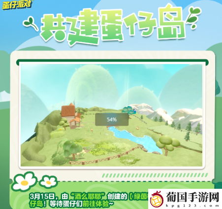 蛋仔派对皮蛋节是什么时候开启