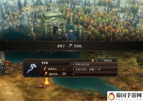 圣兽之王圣崇系列武器获得方法