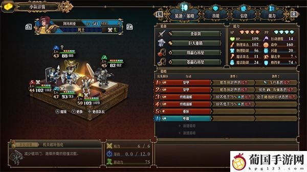 圣兽之王重装战队阵容攻略