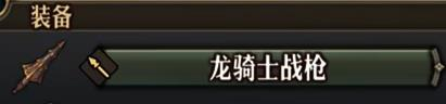 圣兽之王冰雷精灵妃龙队搭配攻略