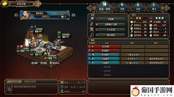 圣兽之王重装战队阵容攻略