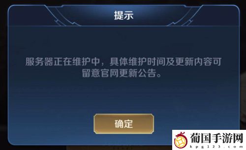 王者荣耀服务器未响应解决方法