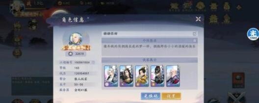 武林闲侠唐伯虎阵容搭配