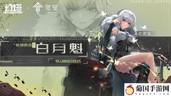 幻塔白月魁武器搭配推荐