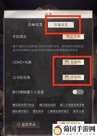 璀璨星途兑换码在哪 璀璨星途兑换码大全