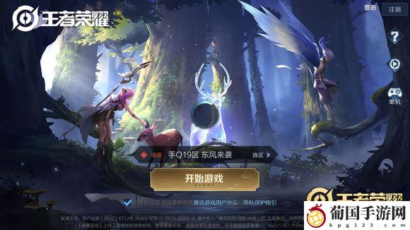 王者荣耀一直转圈圈进不去怎么办 王者荣耀进不去一直转圈圈的解决办法