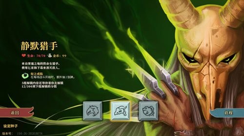 杀戮尖塔猎手卡组介绍