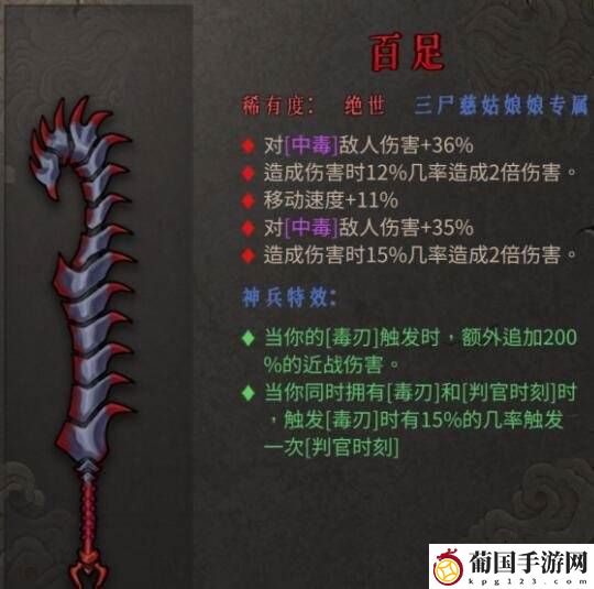 暖雪血毒流玩法搭配攻略
