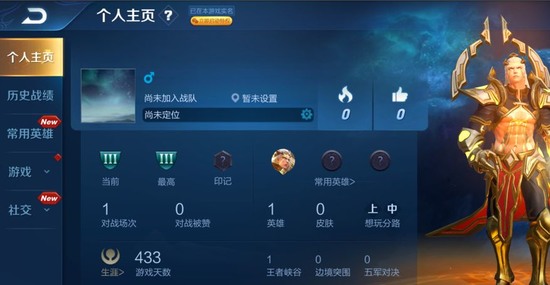 王者特殊符号名字空白复制方法
