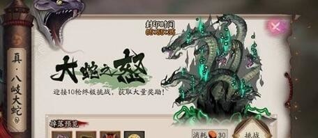 阴阳师平民单刷真蛇