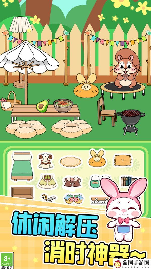 萌宅改造日记