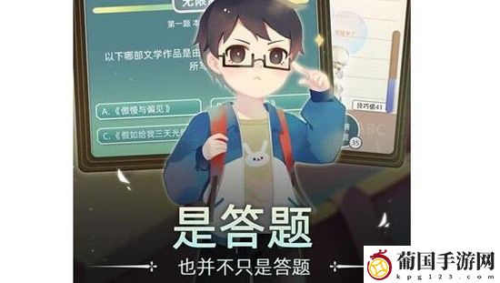 当代人生最强大脑答案分享