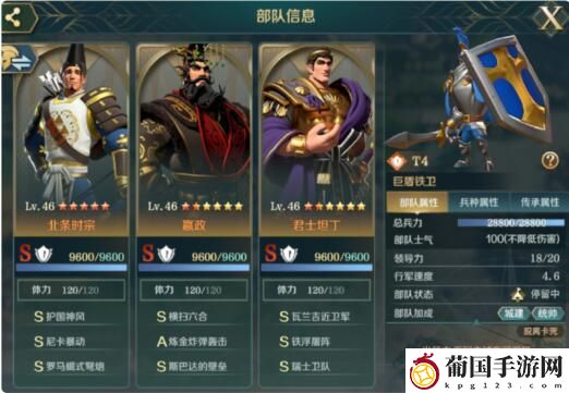 文明与征服嬴政阵容搭配介绍