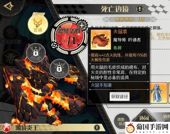 造物法则2先锋英雄火鼠裘怎么获得 造物法则2先锋英雄火鼠裘获得方法