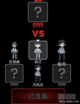 猛鬼宿舍联机方法介绍