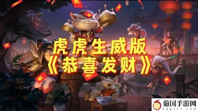 英雄联盟手游新春口令2月7日 lol手游口令码最新2022