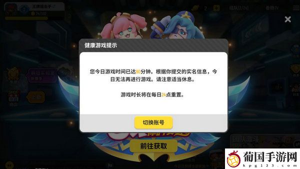 香肠派对怎么取消健康保护时间2021 香肠派对怎么取消健康保护时间