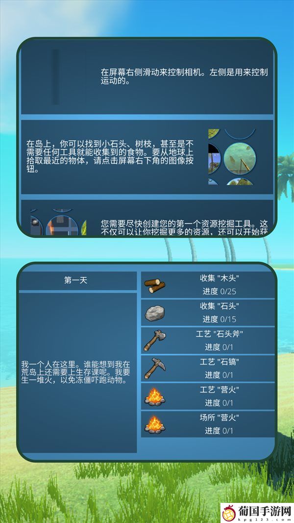 绝境岛生存战