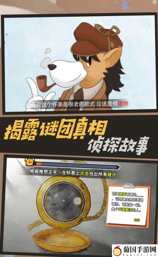机关轨迹密室逃生
