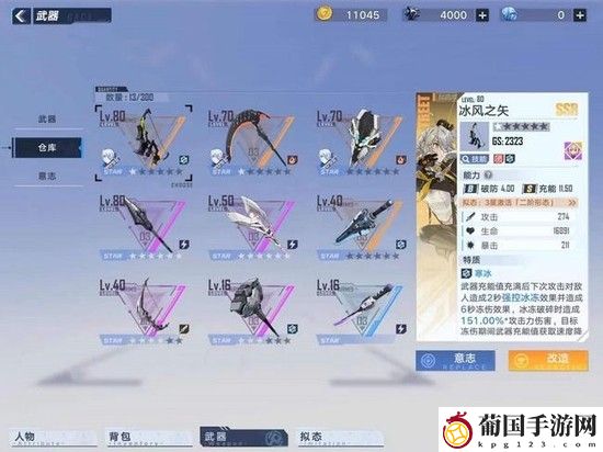 幻塔SSR箱子选择推荐