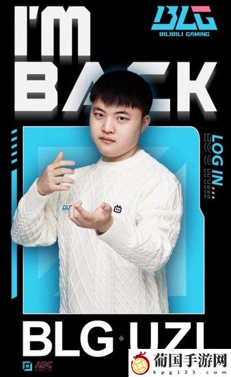 BLGUZI上场时间介绍