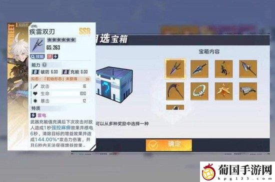 幻塔赠送的SSR箱子选什么好