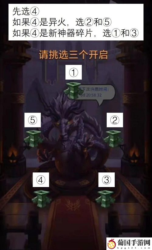 不思议迷宫许愿神器怎么开启
