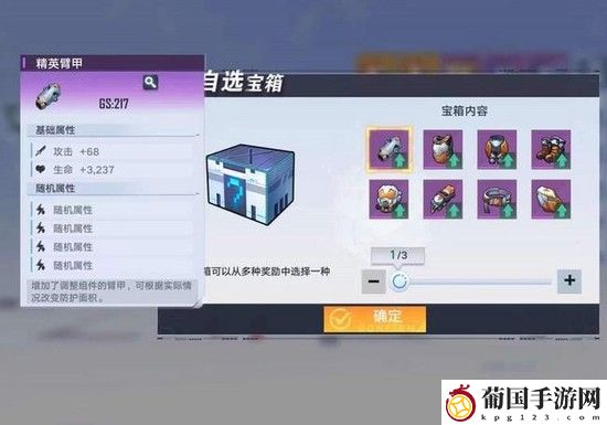 幻塔SSR箱子选择