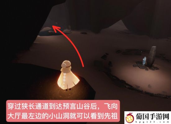 光遇水先知先祖位置