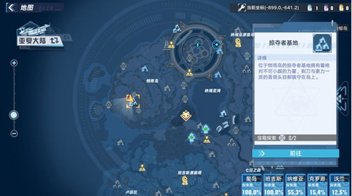 幻塔黑松露获取方法