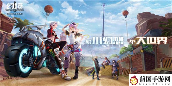 幻塔原能兽左臂获得攻略