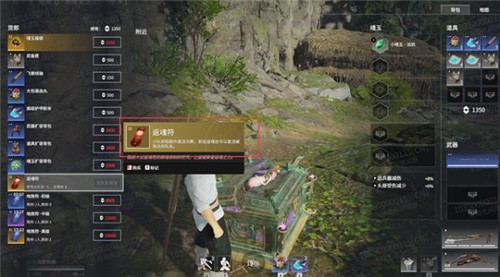 永劫无间返魂符使用方法介绍