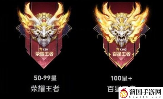 王者荣耀新增段位介绍