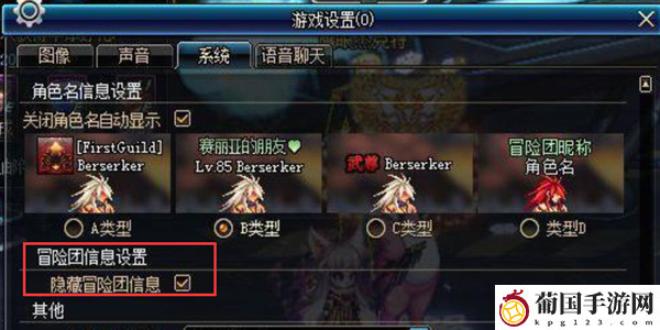 DNF冒险团信息隐藏方法