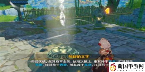 原神沿着岩尊像寻找碎片怎么做