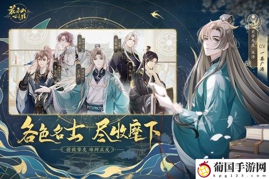 花亦山心之月男女剧情走向介绍