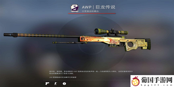 csgo龙狙市场价